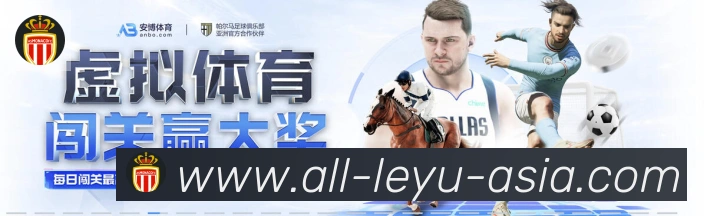 乐鱼体育荣誉